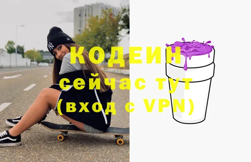 Кодеин Purple Drank  ОМГ ОМГ зеркало  Железноводск  хочу наркоту 